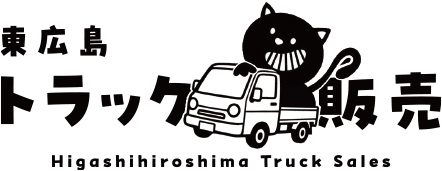安心・安全・快適なトラックの販売
